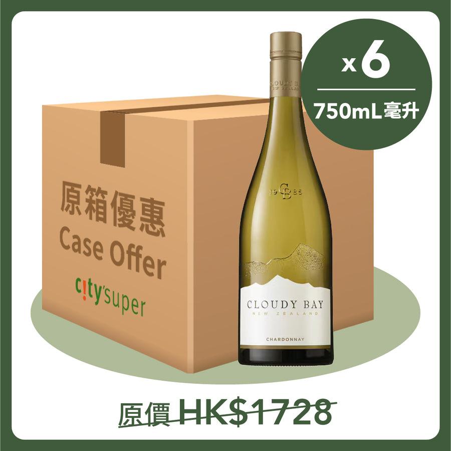 CLOUDY BAY 霞多麗套裝 (6瓶裝 x 750毫升) 20/21