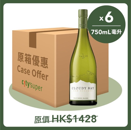 CLOUDY BAY 長相思白葡萄酒 (6瓶裝 x 750毫升) 20/22